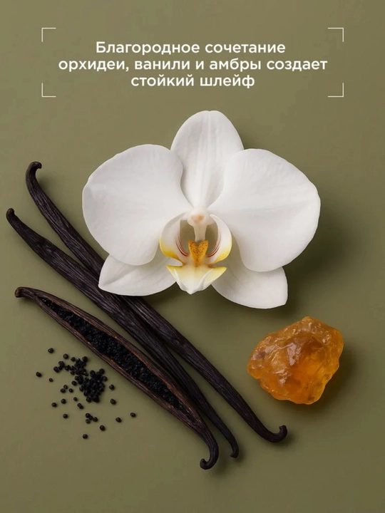 Шампунь для волос, парфюмированный, DREAM NATURE ORCHID & VANILLA & AMBER, 650 мл