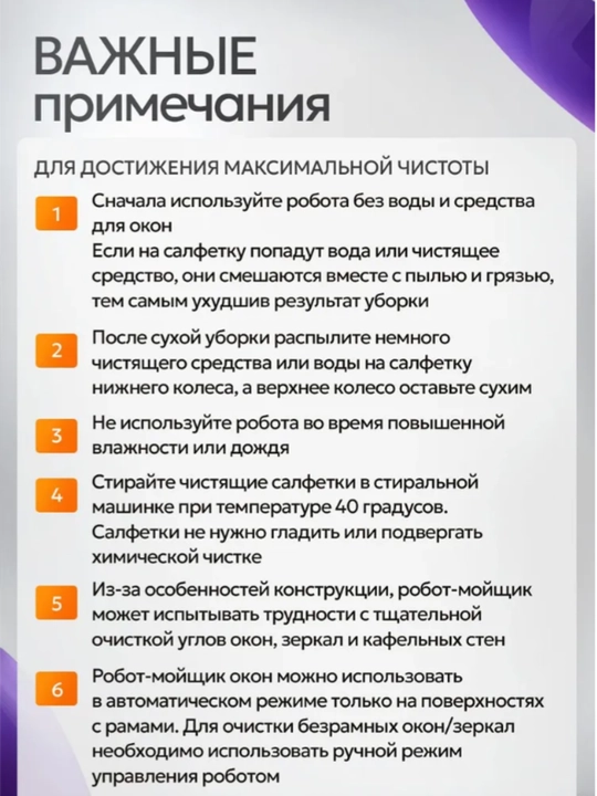 Робот мойщик окон Cleanbot Ultraspray, стеклоочиститель с распылителем