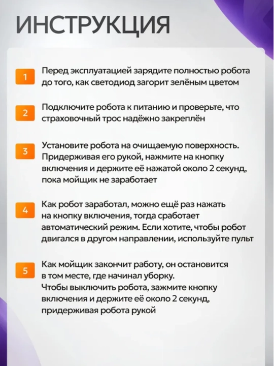 Робот мойщик окон Cleanbot Ultraspray, стеклоочиститель с распылителем