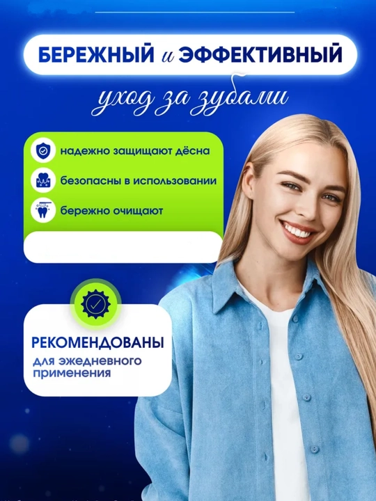 Насадки для электрической зубной щетки Oral B
