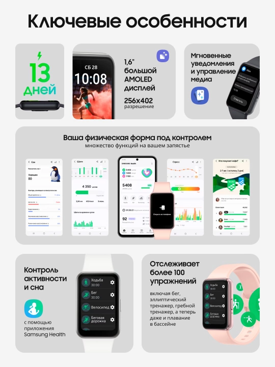 Fitness brasleti Samsung Galaxy Fit 3, 1.6" AMOLED displey
