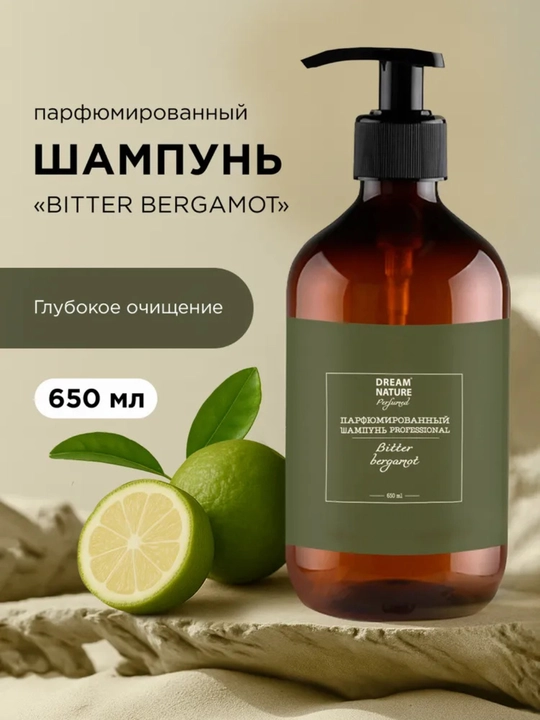 Шампунь для волос, парфюмированный, Dream Nature Bitter Bergamot, 650 мл