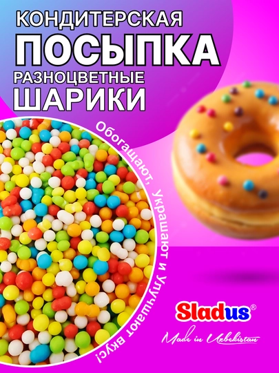 Cъедобная посыпка для выпечки Top Drops Light, 150 г — SLADUS-DROLAYT