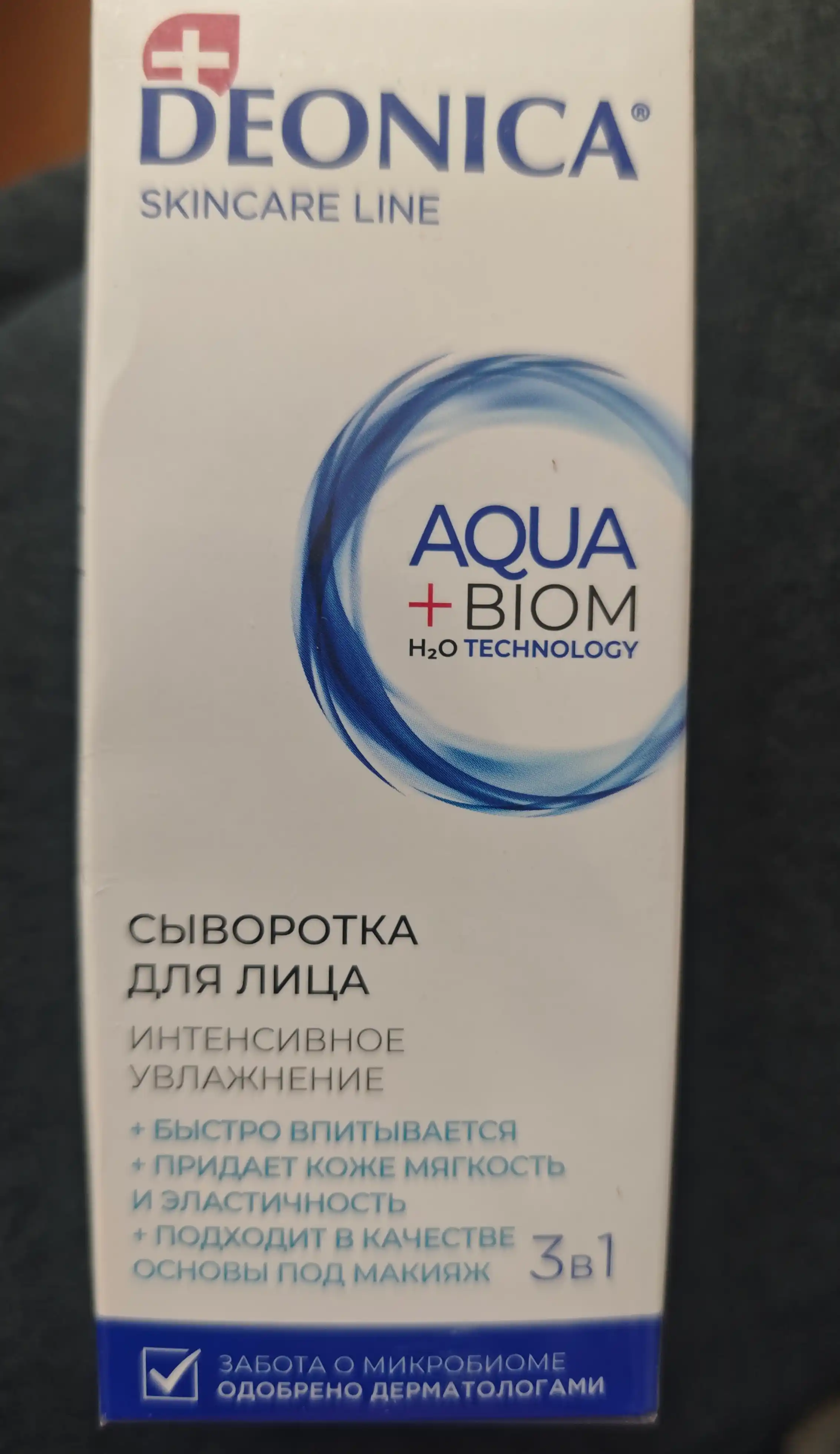Сыворотка для лица увлажняющая 3 в 1 с гиалуроновой кислотой Deonica Skincare line 30 мл