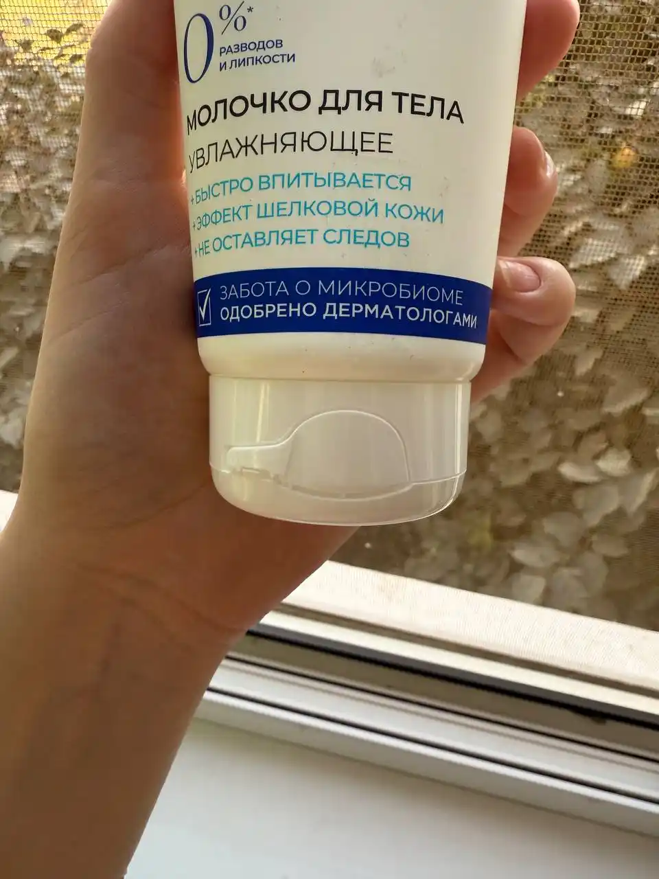 Deonica Skincare liniyasidan barcha teri turlari uchun namlovchi tana suti, 200 ml