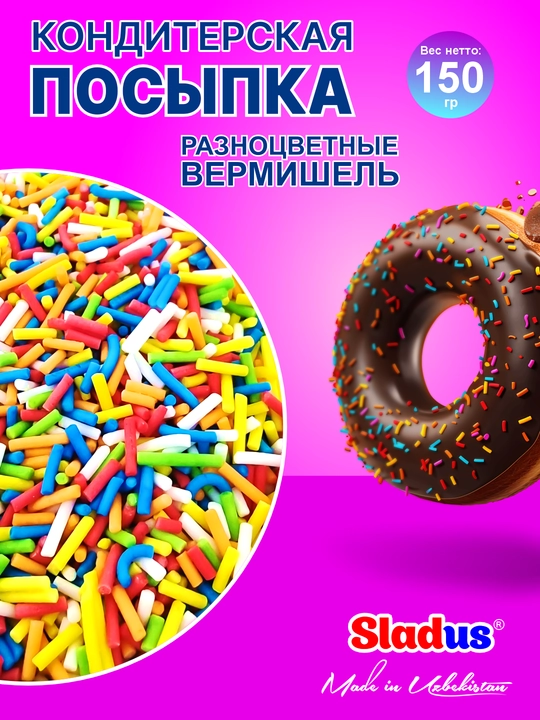 Sladus Stik Light qandolat bezagi uchun dekor rangli konfetlar, 150 g