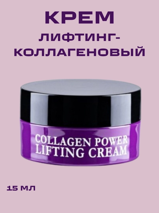 Kunduzgi krem, kollagenli intensiv krem-lifting - 