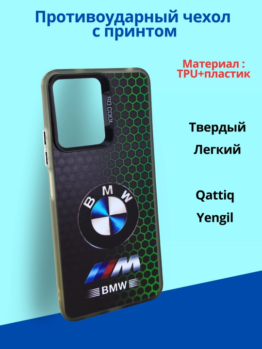 Чехлы для смартфона Redmi Note 12 ( 4G - версия)