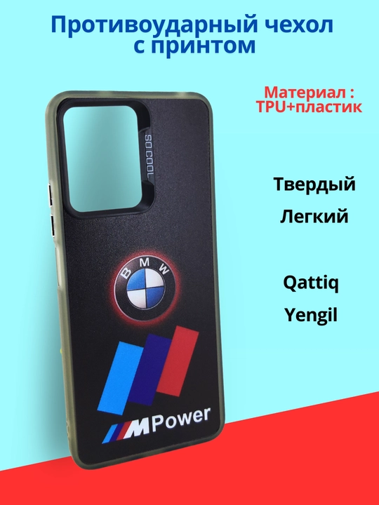 Чехлы для смартфона Redmi Note 12 ( 4G - версия)