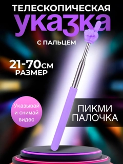 Фиолетовый