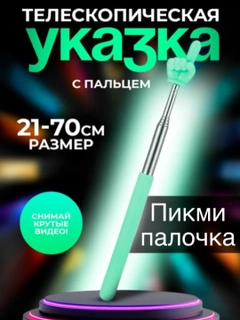Зеленый