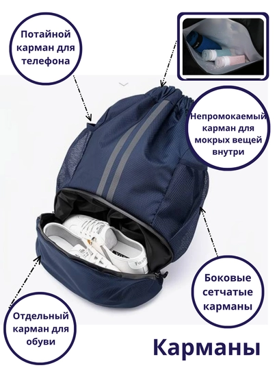 Sport ryukzagi, basseyn, sport, sayohat uchun, poyabzal cho‘ntagi bilan