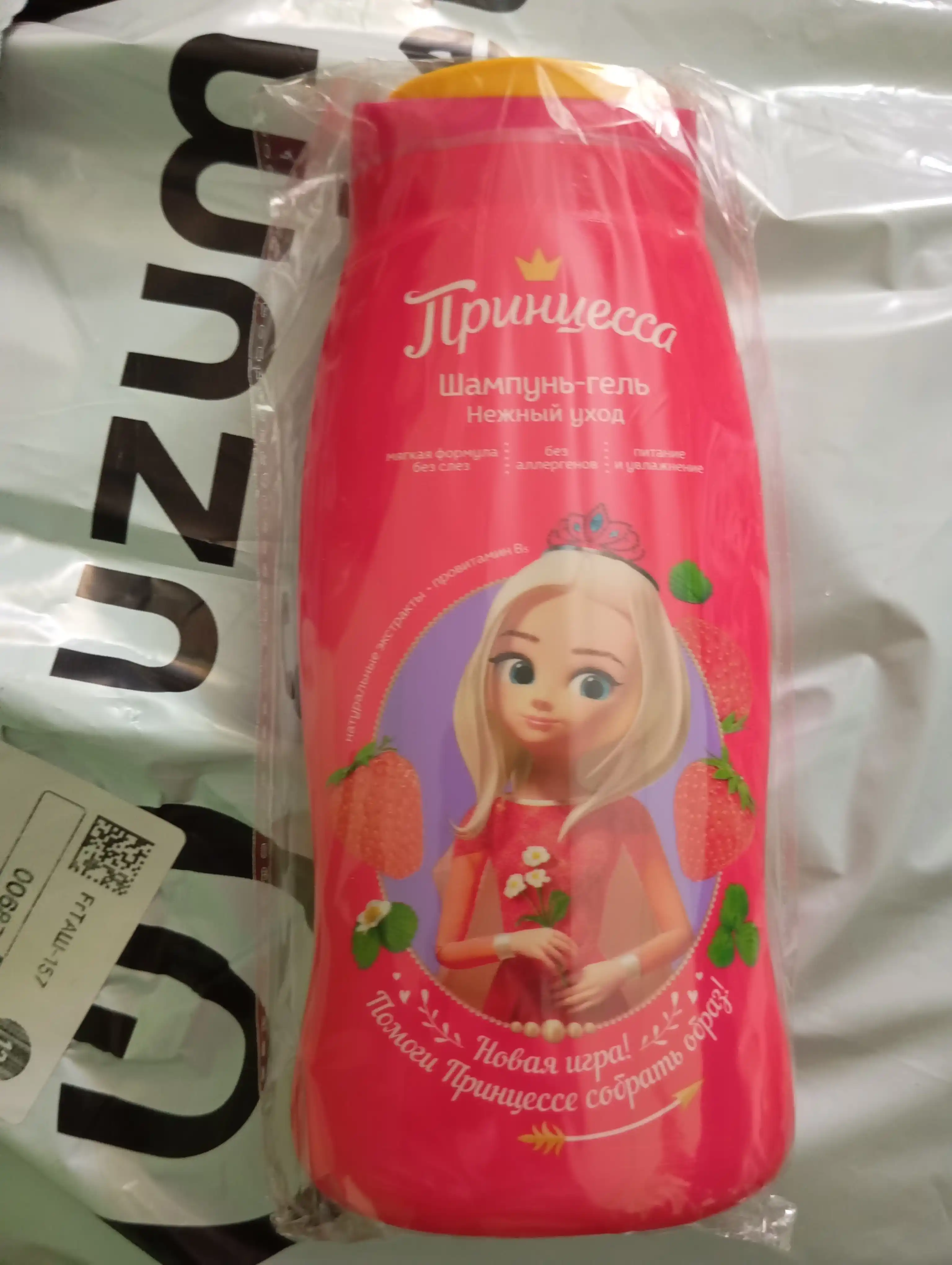 Shampun-gel yumshoq parvarishlash "Принцесса", 250 ml