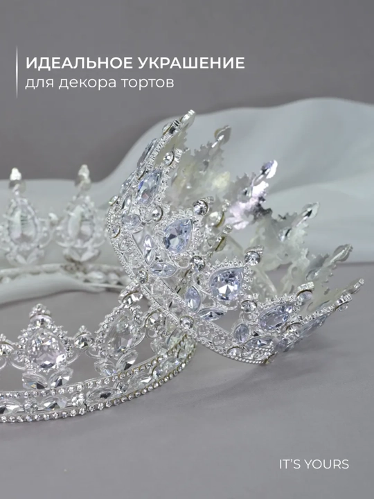 Корона, пластик  