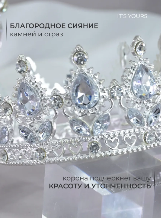 Корона, пластик  