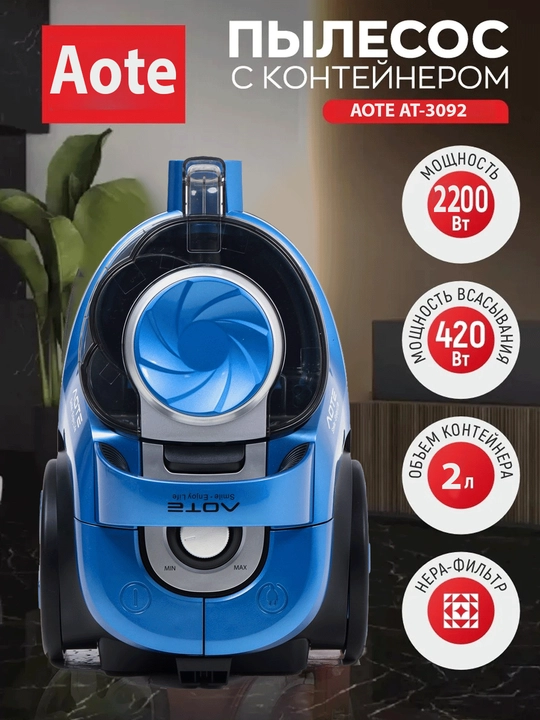 AOTE AT-3092 changyutgich – kuchli 1800 Vt, HEPA filtr, konteynerli - 