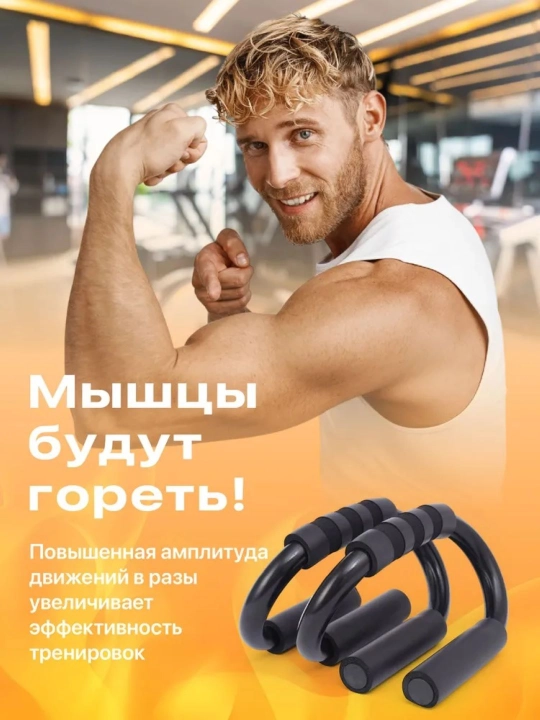 Dast qo‘yish moslamasi push-uplar uchun (2 dona, yuklama 150 kg gacha)