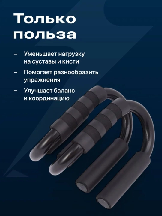 Dast qo‘yish moslamasi push-uplar uchun (2 dona, yuklama 150 kg gacha)