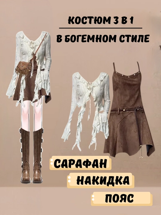 Платье-сарафан, школьная форма для девочек с блузкой и галстуком