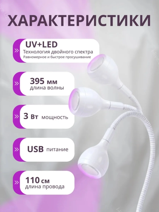 Manikyur va pedikyur uchun lampochka, professional, ultrabinafsha