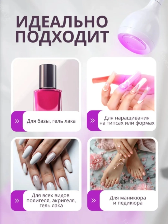 Manikyur va pedikyur uchun lampochka, professional, ultrabinafsha