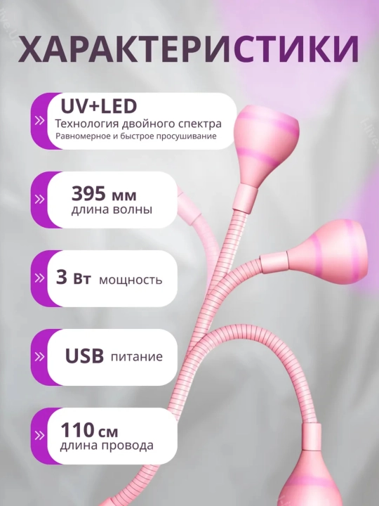 Manikyur va pedikyur uchun lampochka, professional, ultrabinafsha