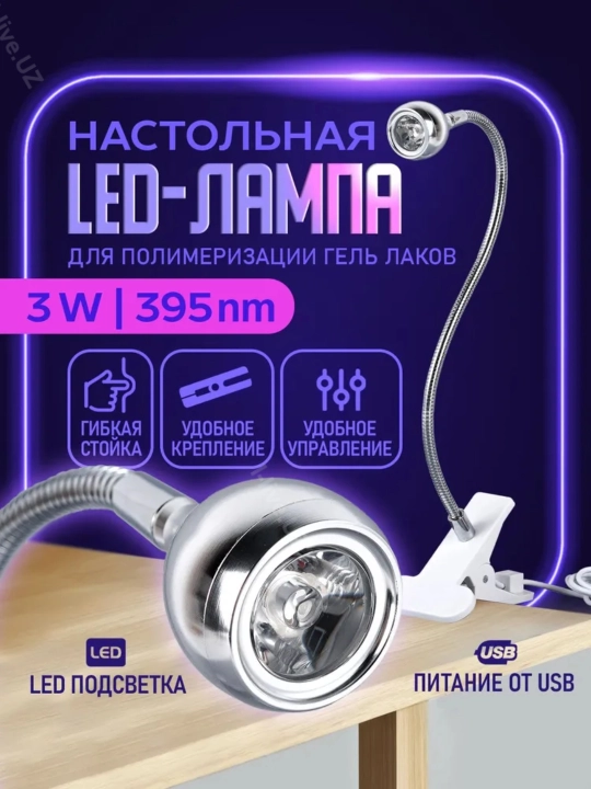 Manikyur va pedikyur uchun lampochka, professional, ultrabinafsha