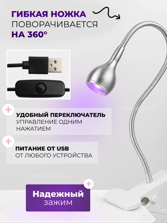 Manikyur va pedikyur uchun lampochka, professional, ultrabinafsha
