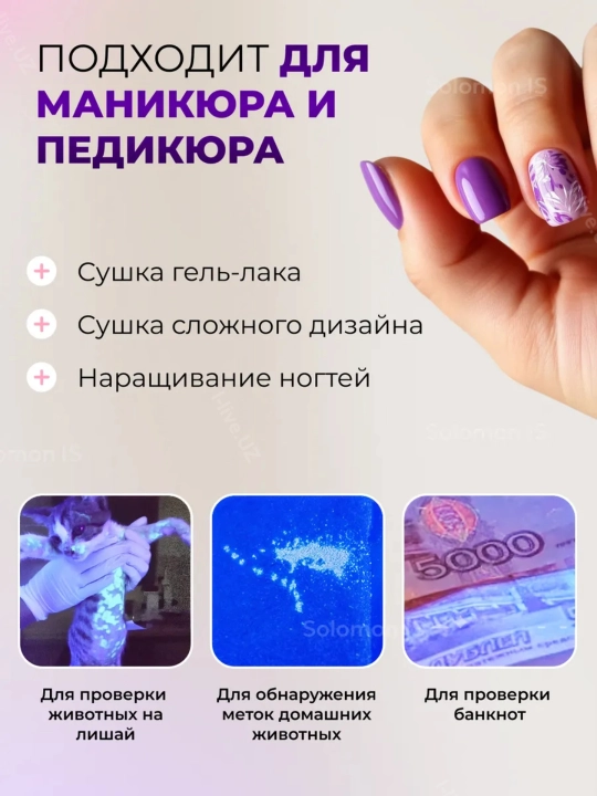 Manikyur va pedikyur uchun lampochka, professional, ultrabinafsha