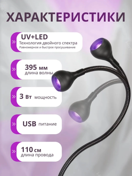 Manikyur va pedikyur uchun lampochka, professional, ultrabinafsha