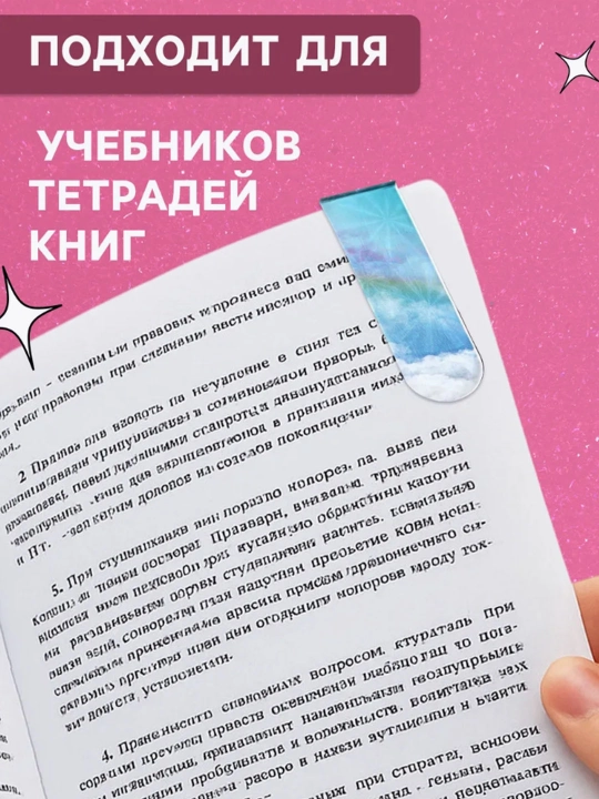 Набор закладок для книг и документов, магнитные заклёпки для книг папок и блокнотов  