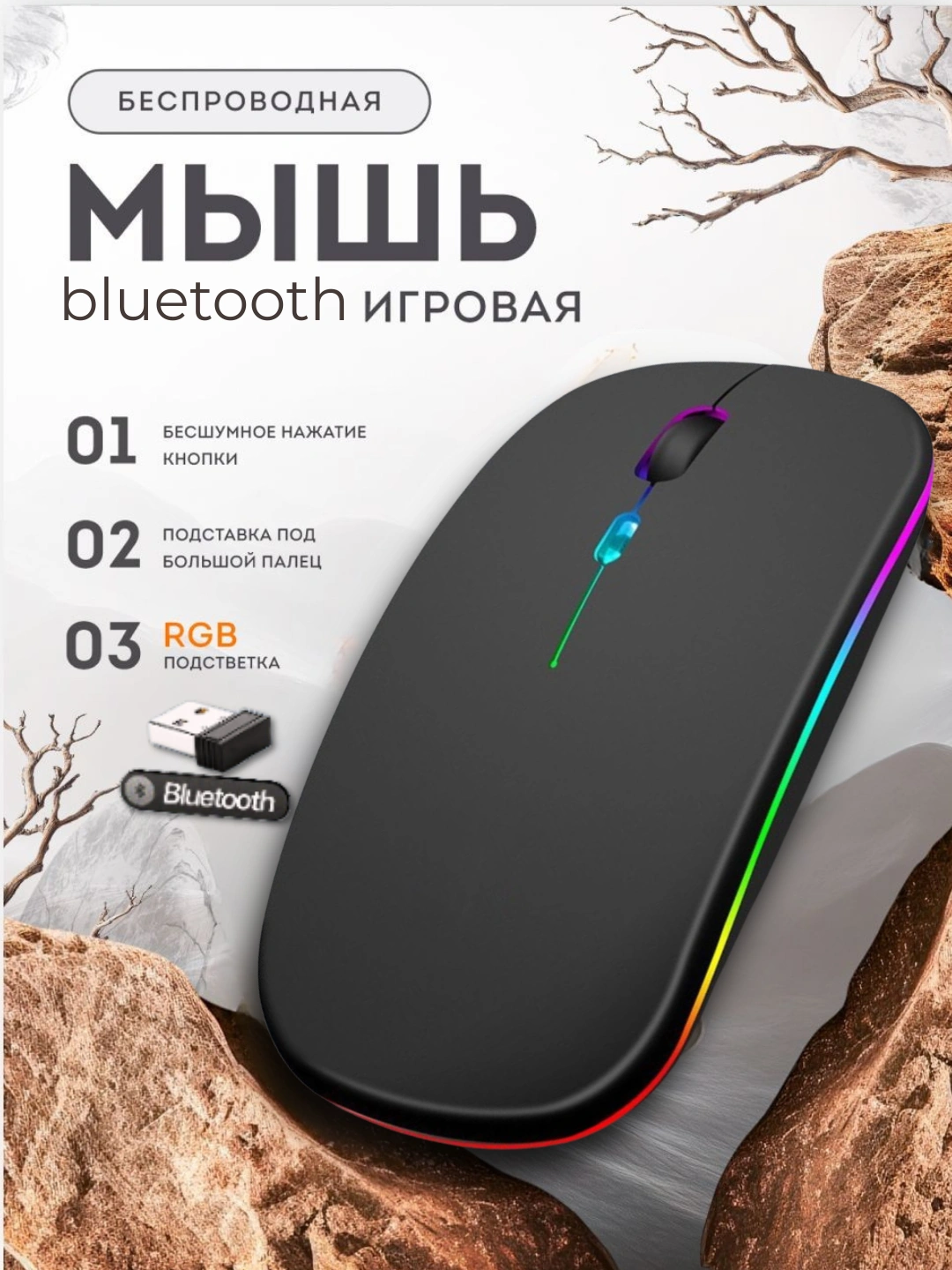 Беспроводная умная мышь для компьютера,ноутбука,планшета,телефона,бесшумная,RGB-подсветкой за 38000 сум со скидкой 87%. Uzum Market