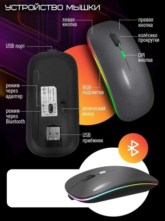 Kompyuter,noutbuk,planshet,telefon uchun simsiz smart sichqoncha,shovqinsiz,RGB yoritgichl