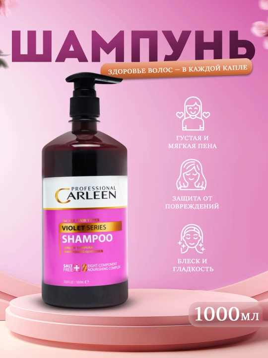 Carleen PRO VIOLET SERIES shampuni 1000 ML - 