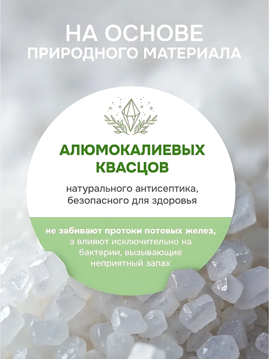 Ayollar uchun tabiiy dezodorant tana spreyi Aloe Vera Levrana, 50 ml