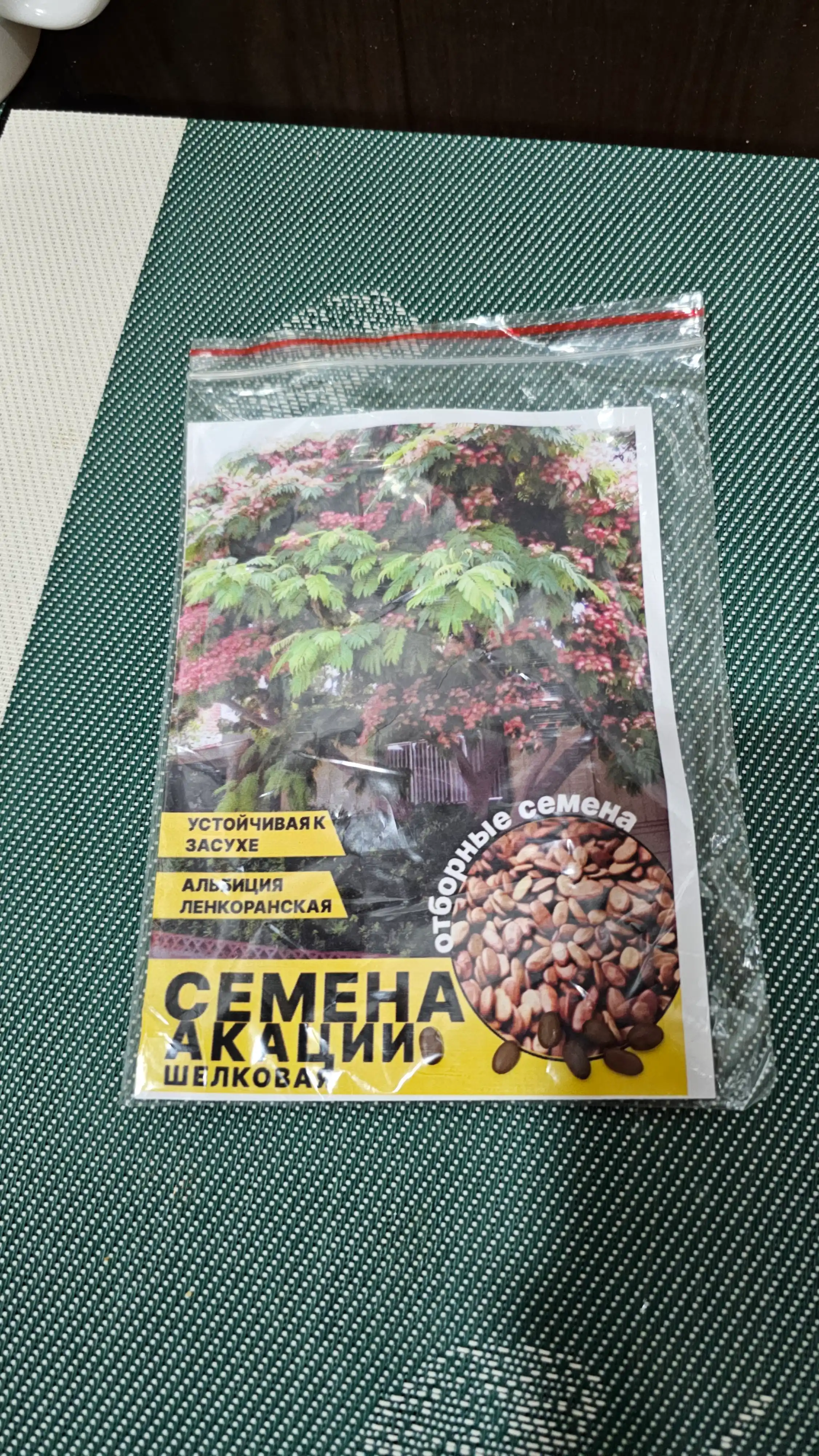 Семена дерева акации, шелковое растение, цветок розового цвета, 20 штук