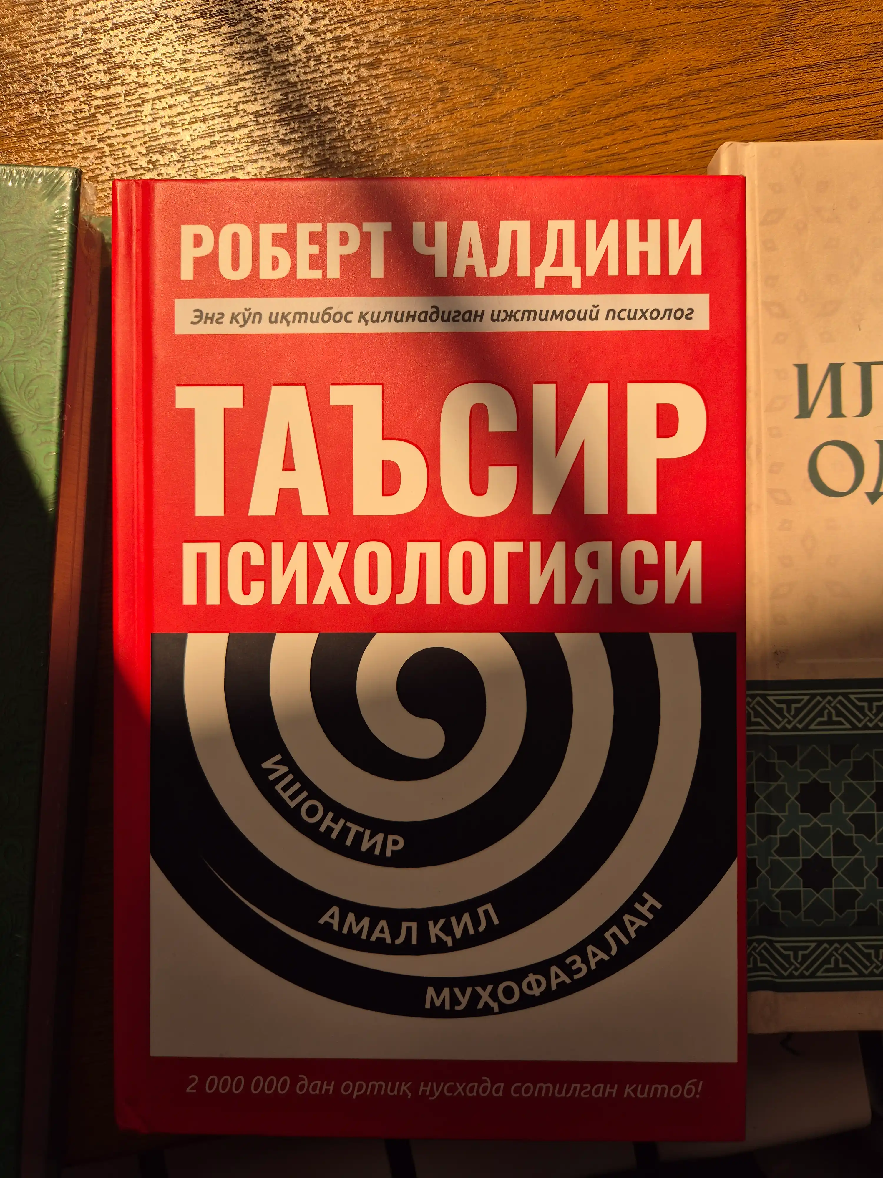 Yolg‘on psixologiyasi yoki Ta’sir psixologiyasi — Pol Ekman / Robert Chaldini