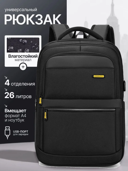 Sumka barsetka, ryukzak erkaklar uchun - 