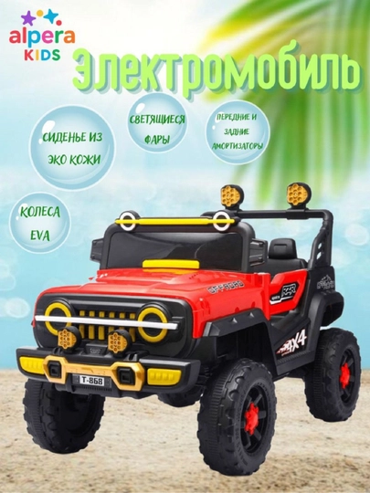 Детский электромобиль-внедорожник