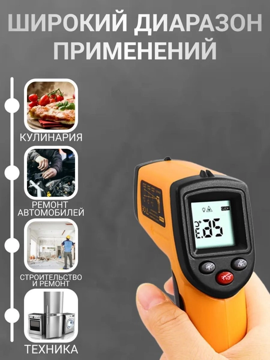 Termometr, infraqizil pirometr gm320. -50°C dan +400°C gacha