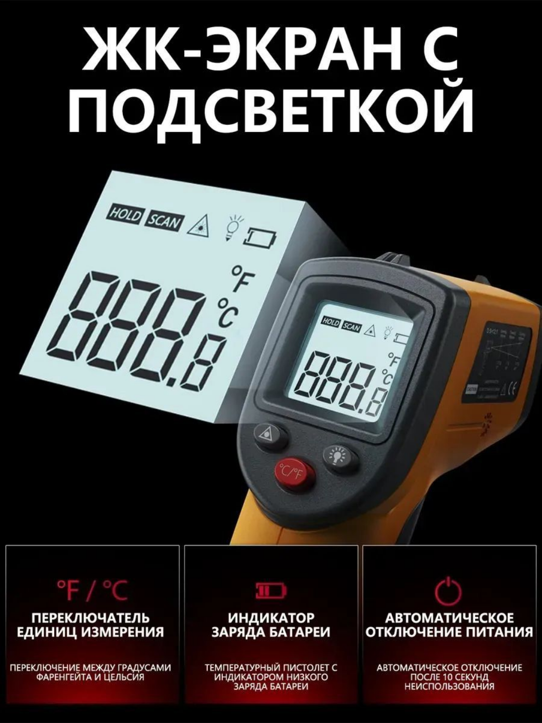 Termometr, infraqizil pirometr gm320. -50°C dan +400°C gacha