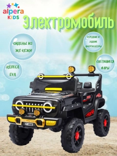 Черный