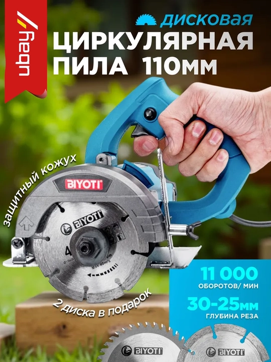 BIYOTI BYT-MC301 «Pchyolka» mini diskli arra, 1050 Vt, 110 mm