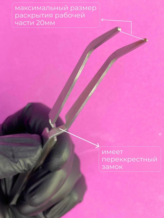 Обратный пинцет для зажима арки ногтей – профессиональный инструмент для моделирования