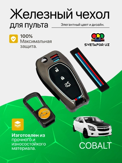Железный чехол для пульта дистанционного управления 101, 909, Onix, Tracker2, Malibu2, BYD — SVETMAG-BMWCHIX-АЛЫЙ