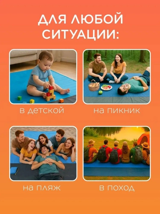 Пляжный коврик 210×200 см, влагостойкий и песок отталкивающий, с чехлом и колышками