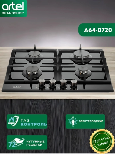 Варочная поверхность Artel Premio A64-0720 — AKFASM-P640720
