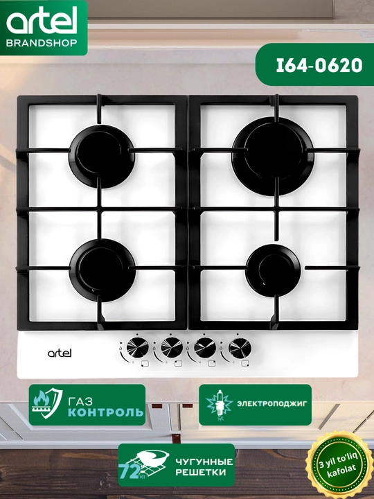 Варочная поверхность Artel Moderno I64-0620 - 