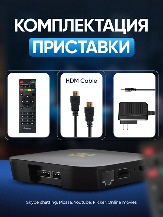 Televizor uchun Smart TV Box TV pristavkasi, Android 10