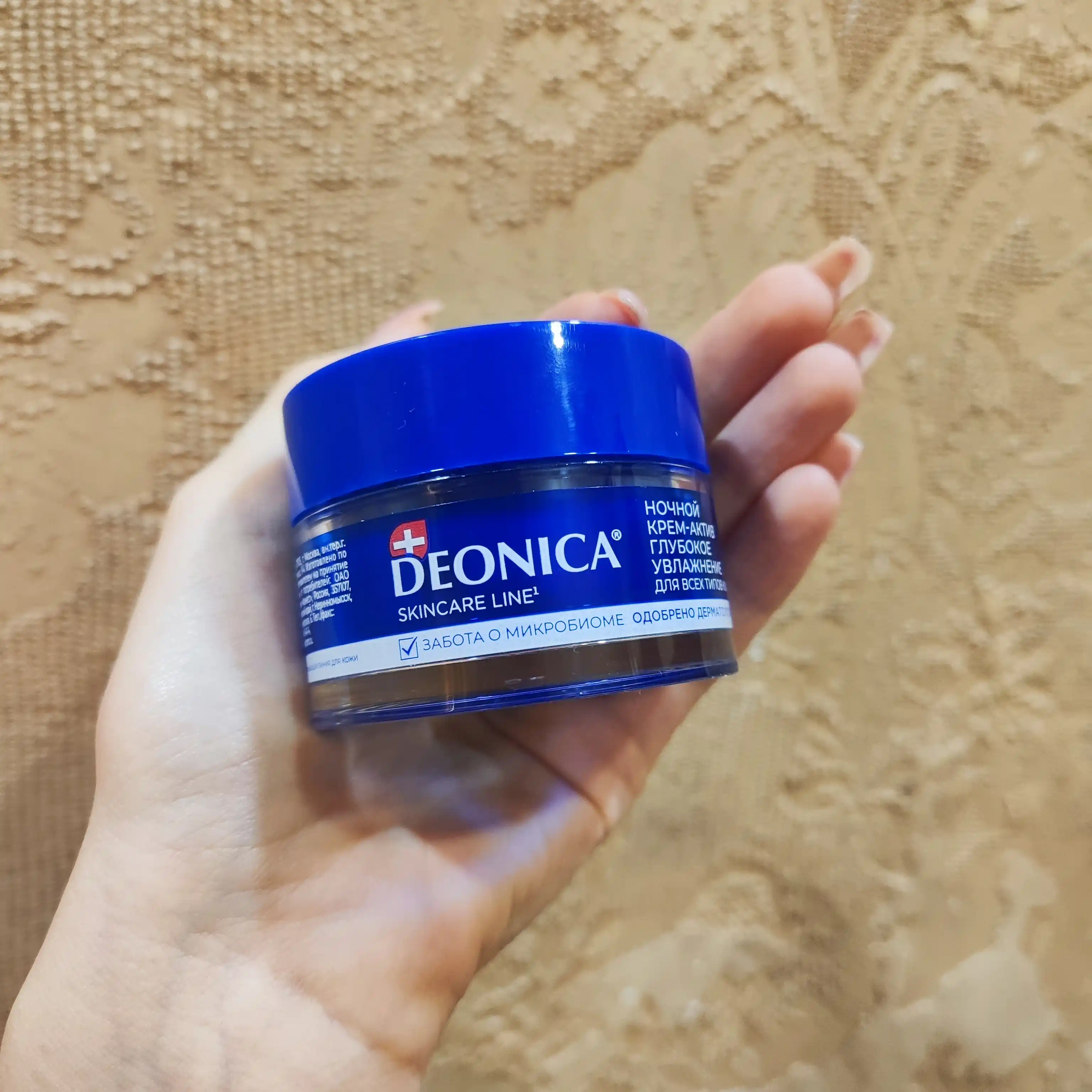 Deonica Skincare liniyasi barcha teri turlari uchun tungi namlovchi yuz kremi, 50 ml